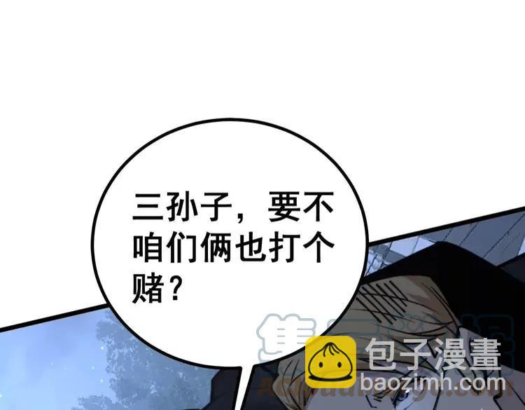 第246话 打赌96
