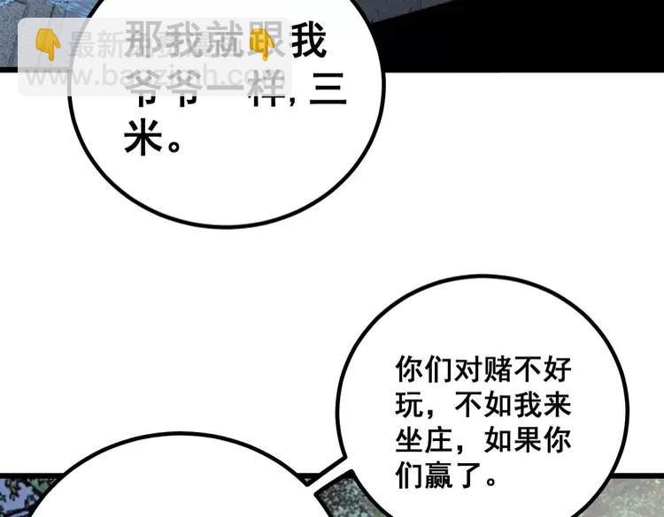 第246话 打赌99