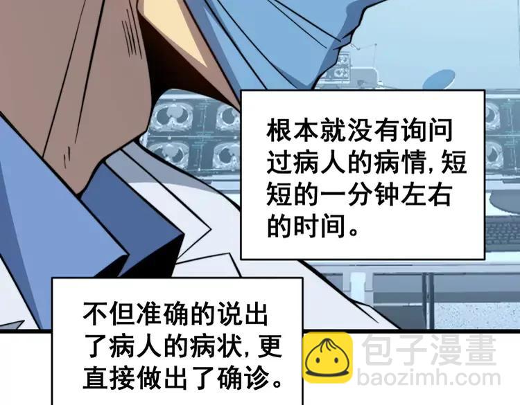 第249话 电话治病10