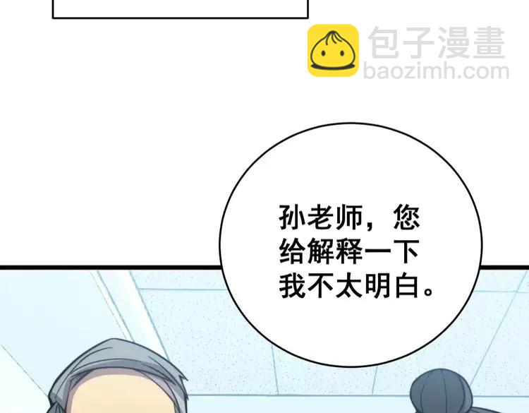 第249话 电话治病11