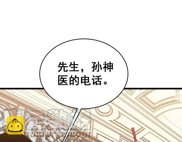 第249话 电话治病112