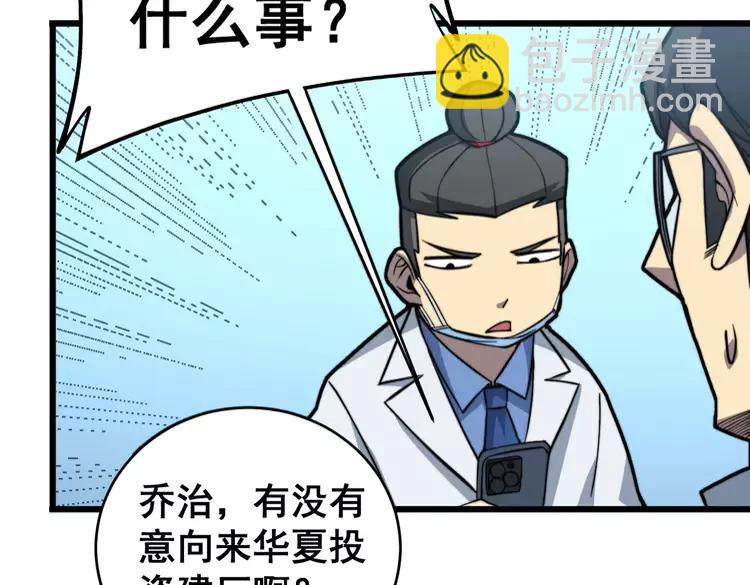 第249话 电话治病115