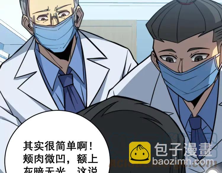第249话 电话治病12