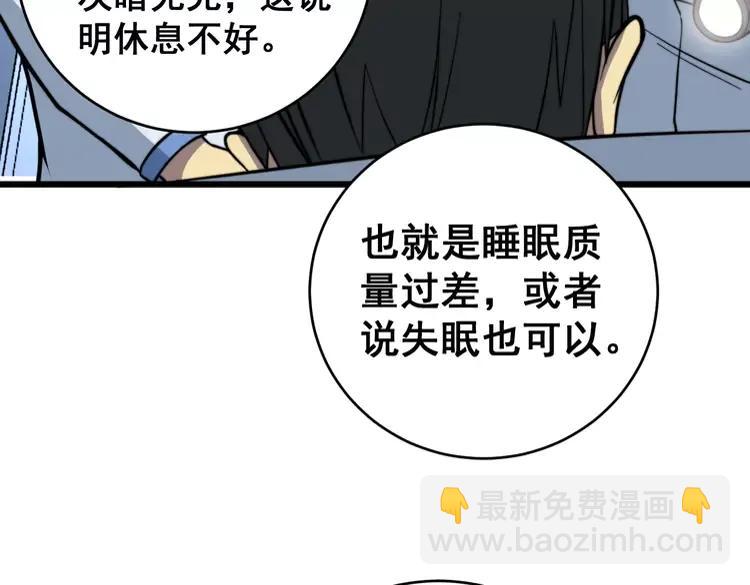 第249话 电话治病13