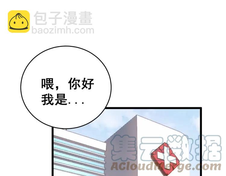 第249话 电话治病132