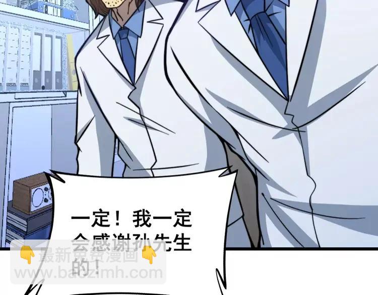 第249话 电话治病135