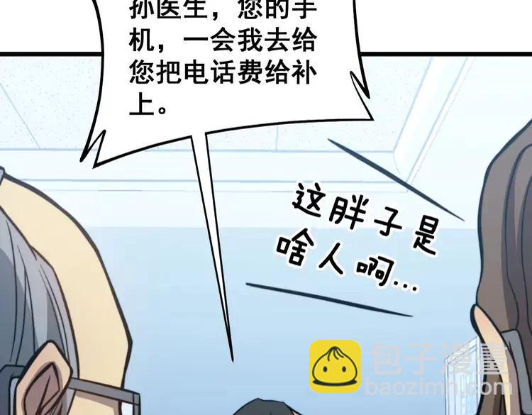 第249话 电话治病139