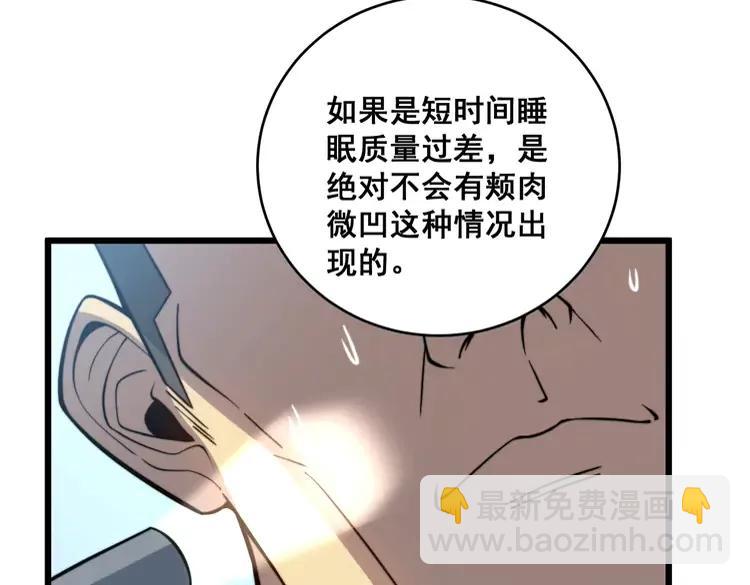 第249话 电话治病14