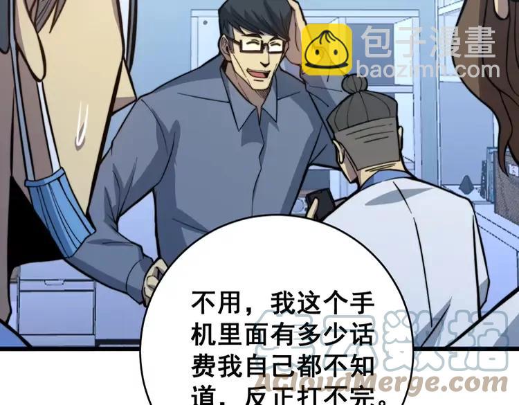第249话 电话治病140