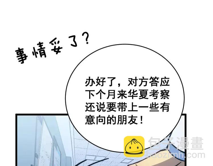 第249话 电话治病142