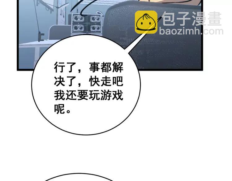 第249话 电话治病143
