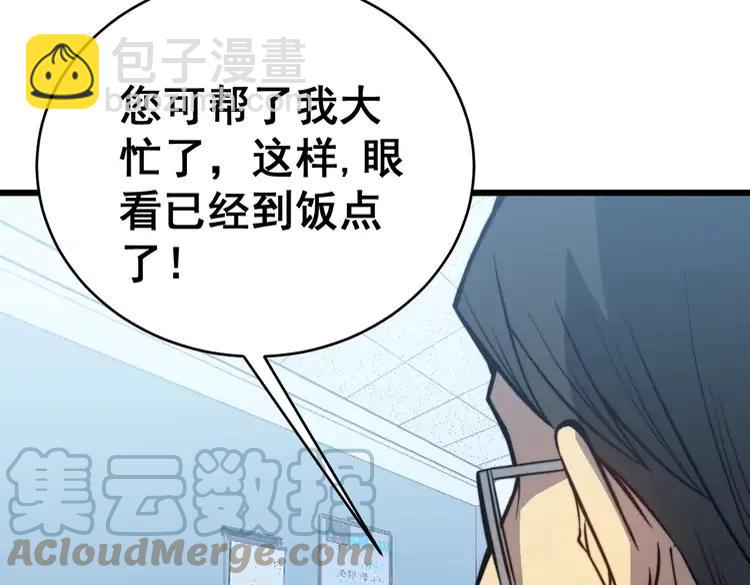 第249话 电话治病144