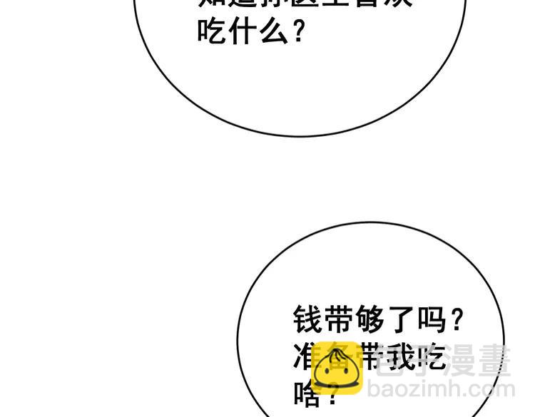 第249话 电话治病146
