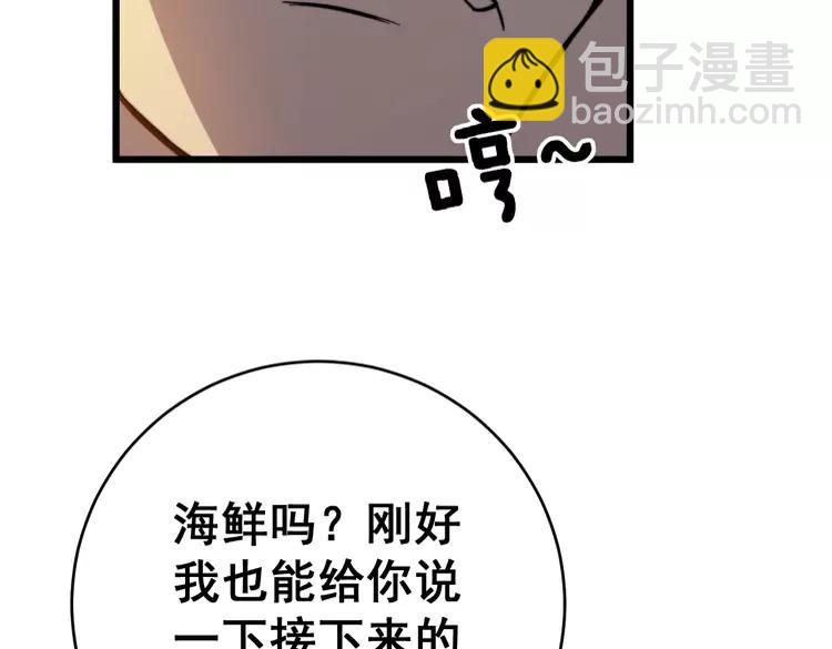 第249话 电话治病149