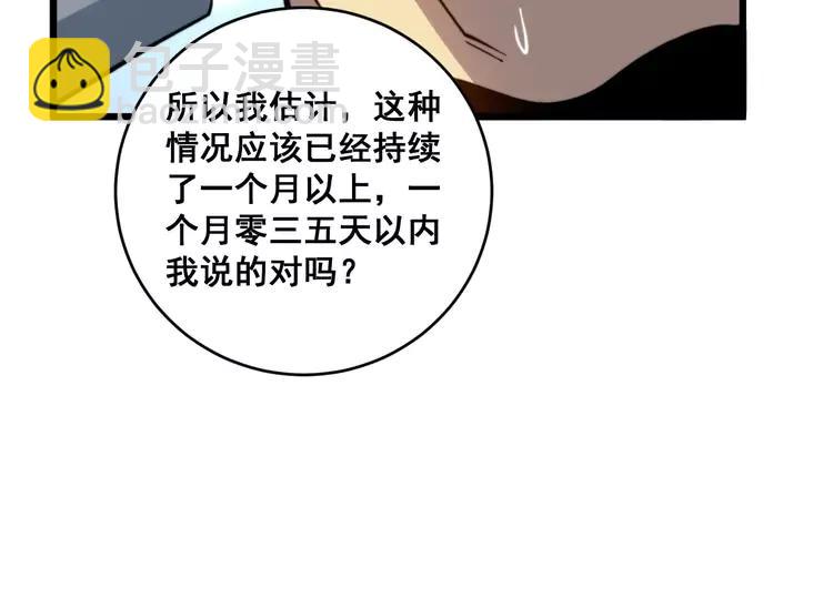 第249话 电话治病15