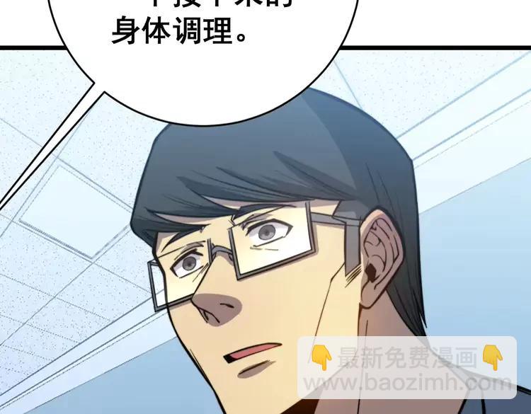 第249话 电话治病150