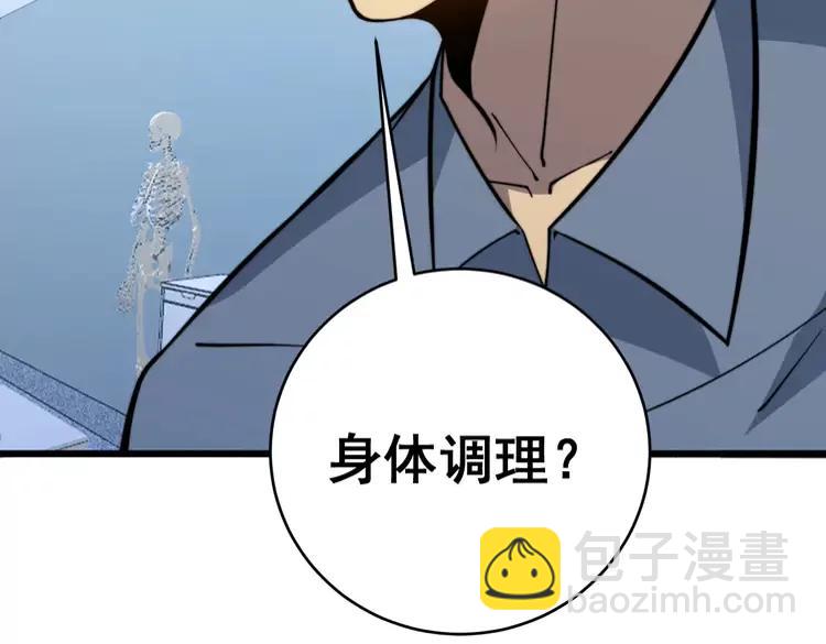 第249话 电话治病151