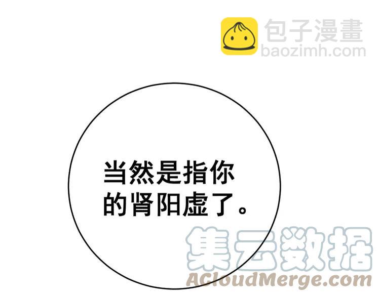 第249话 电话治病152