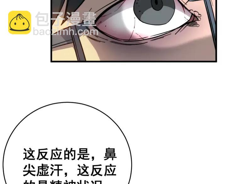 第249话 电话治病17