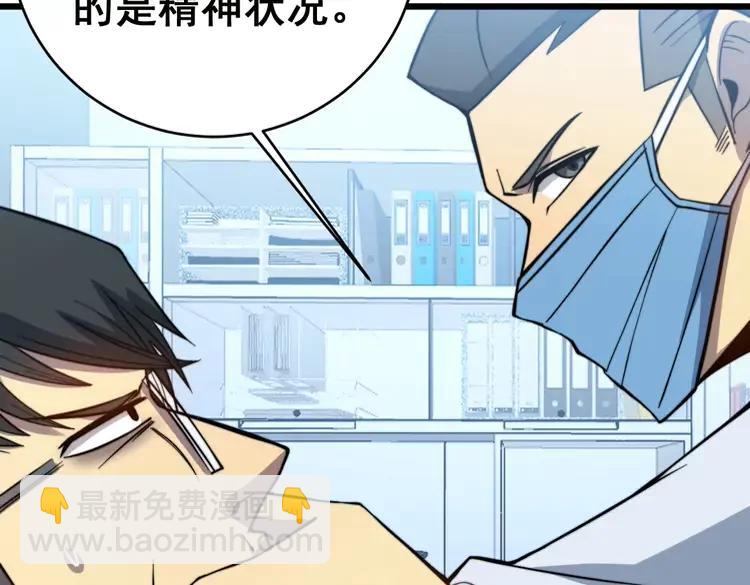 第249话 电话治病18