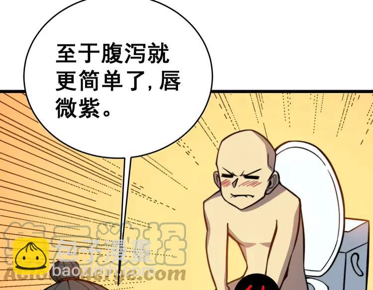 第249话 电话治病20