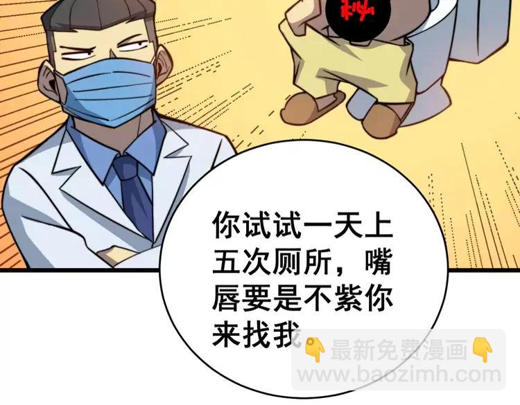 第249话 电话治病21