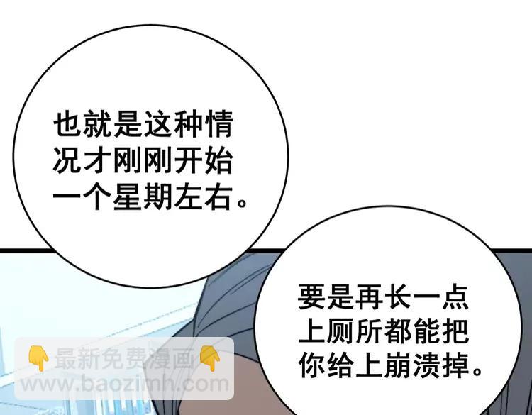 第249话 电话治病22