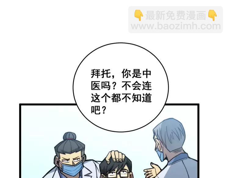 第249话 电话治病25