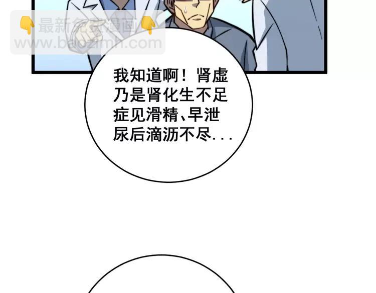 第249话 电话治病26