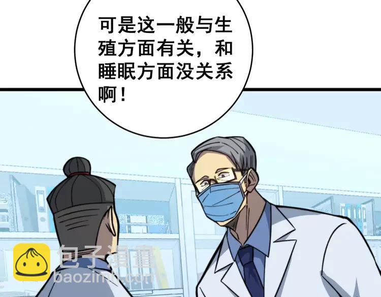 第249话 电话治病27