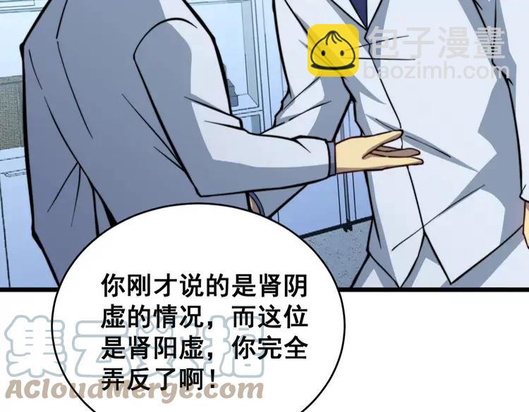 第249话 电话治病28