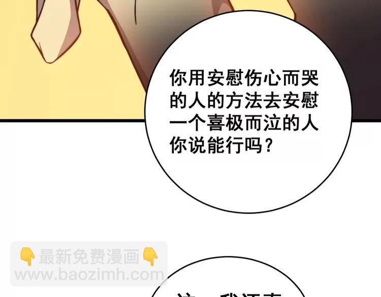 第249话 电话治病31