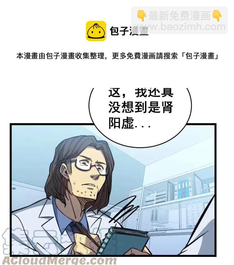 第249话 电话治病32