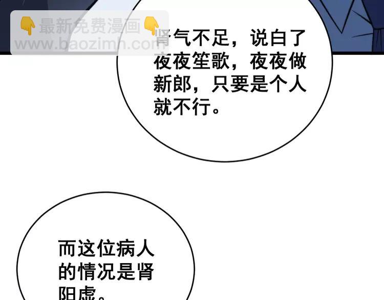 第249话 电话治病35