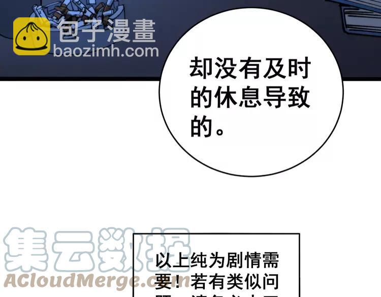 第249话 电话治病40