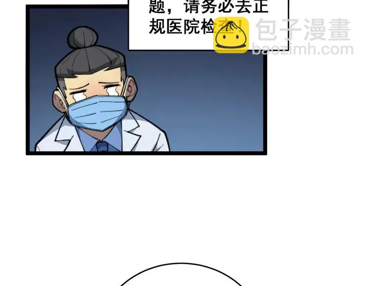 第249话 电话治病41