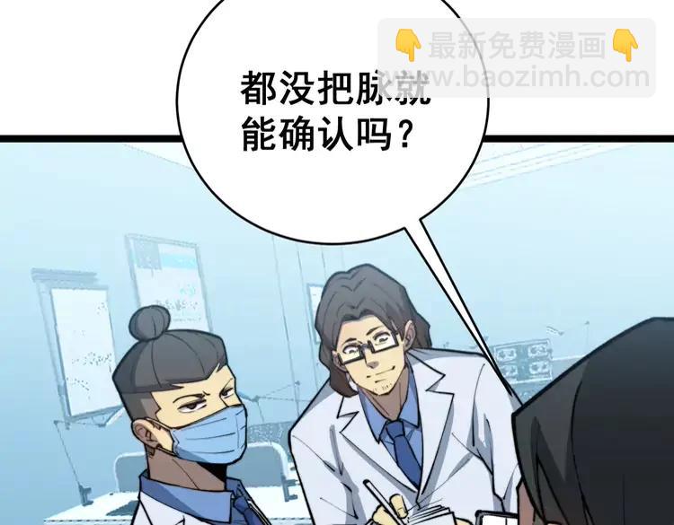 第249话 电话治病42