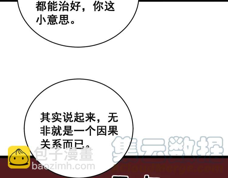 第249话 电话治病44