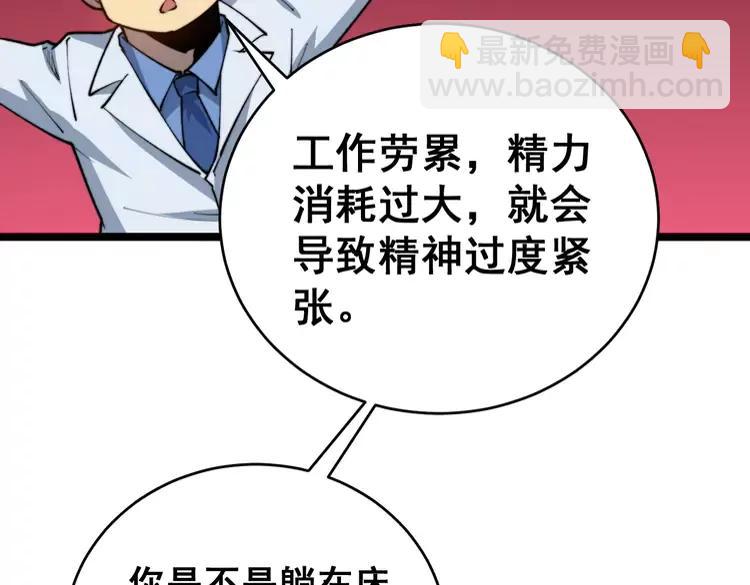 第249话 电话治病46