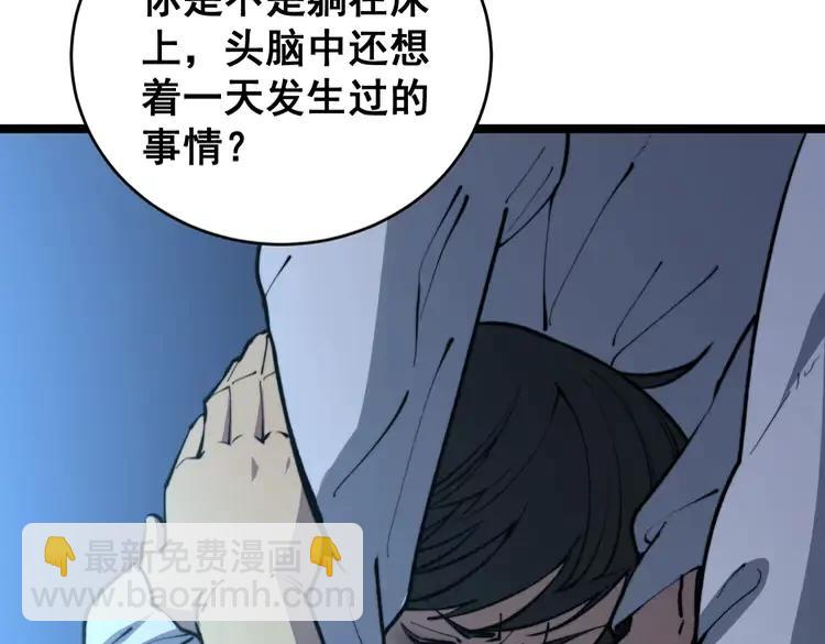 第249话 电话治病51