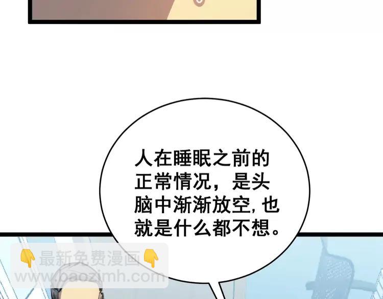 第249话 电话治病57