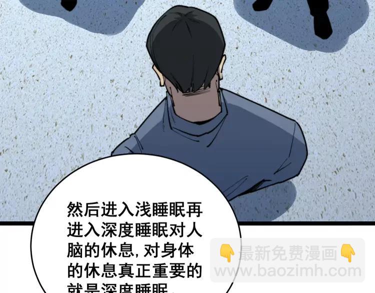 第249话 电话治病59
