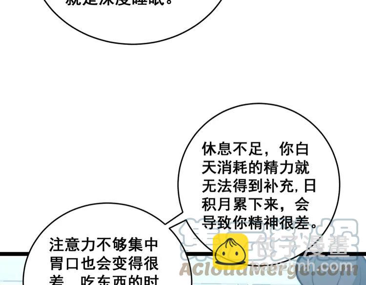 第249话 电话治病60