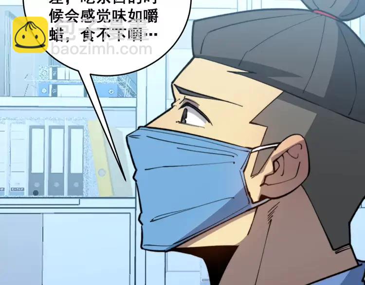 第249话 电话治病61