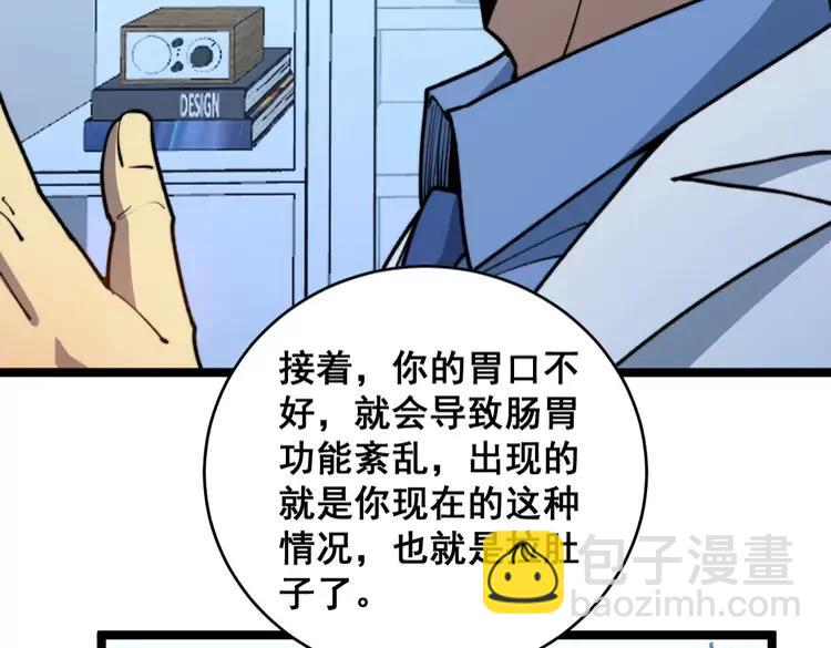第249话 电话治病62