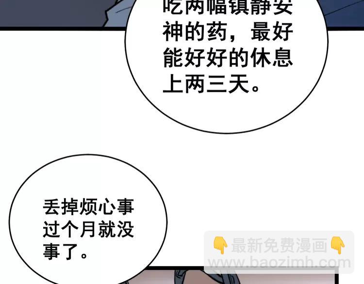 第249话 电话治病67