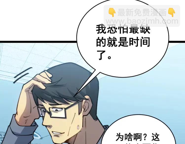 第249话 电话治病69