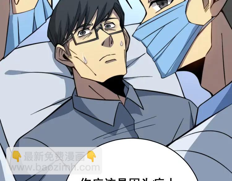 第249话 电话治病7