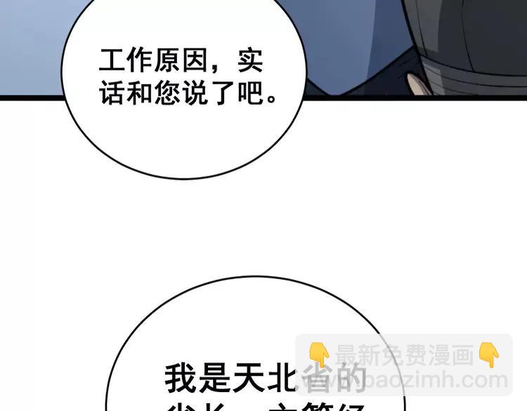 第249话 电话治病71