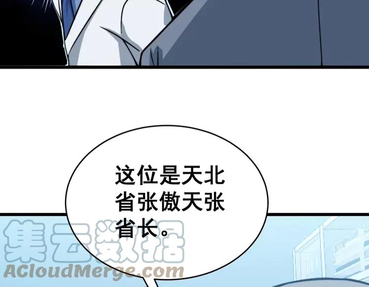 第249话 电话治病76